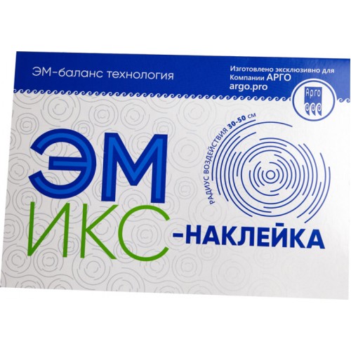 Купить Эмикс-наклейка - ушла из Прайса Арго (с 01.07.23)  г. Иркутск  